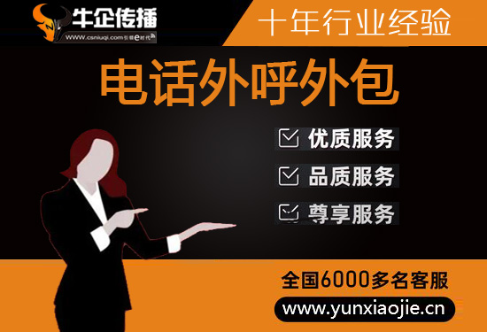 保定人工客服外包怎么选择